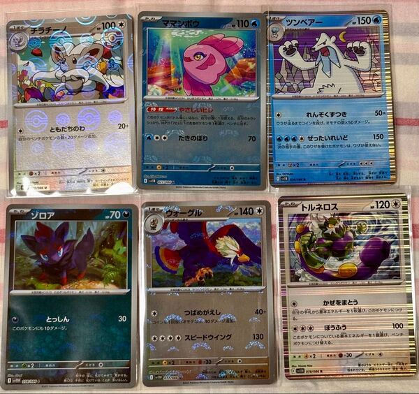 タイムセール ポケモンカードゲーム マスターボールミラー モンスターボールミラー ホワイトフレア ブラックボルト ゾロア