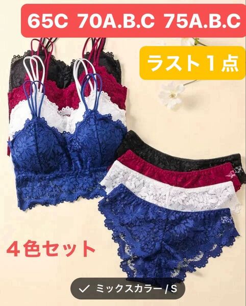 特価 ワイヤレスレースブラトップとショーツ4点セット、シームレス 通気性 ランジェリー 女性用、調節可能なストラップ 上下4色組