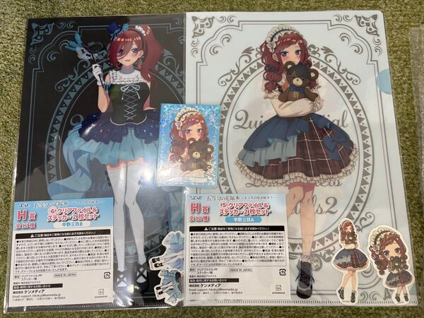 【未使用】ひこくじ 五等分の花嫁 クリアファイル&ステッカー ホログラム クリアカード 中野三玖