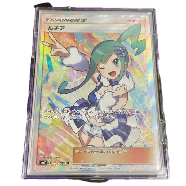 ポケモンカード ルチア SR 美品 SM7 裂空のカリスマ 104/096