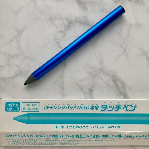 純正★チャレンジパッドNext専用タッチペン★青色ブルー★進研ゼミBenesseチャレンジタッチタブレットTAB-A05-BA1用