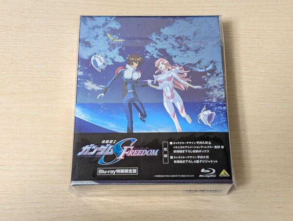 機動戦士ガンダムSEED FREEDOM 特装限定版 Blu-ray 劇場版