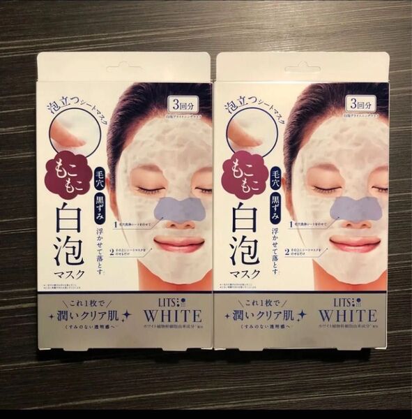 新品未使用 リッツ ホワイト もこもこ白泡マスク 3回分×2箱(計6回分)