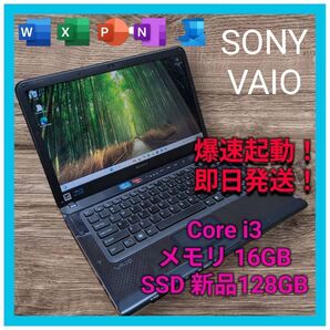 Win11搭載!VAIO i3/16GB/SSD Office付