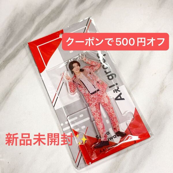 Aぇ!group Aぇ 末澤誠也 アクスタ アクリルスタンド メンカラ 衣装