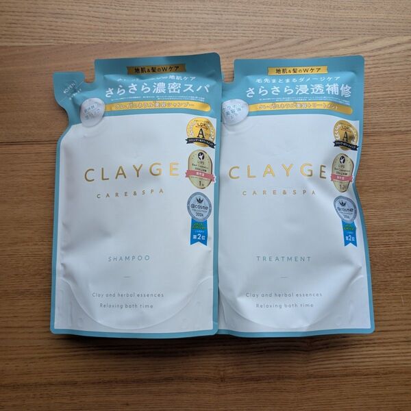 再出品可 CLAYGE クレージュ SR シャンプー トリートメント 400ml 詰替 各1