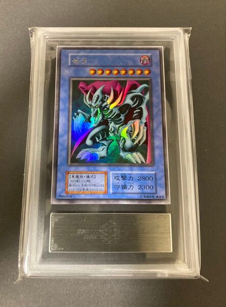 ARS9 初期 ゼラ ウルトラ 遊戯王