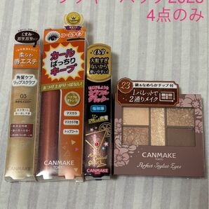 CANMAKE◆ラッキーバッグ 2025◆アイシャドウなど 4点のみ