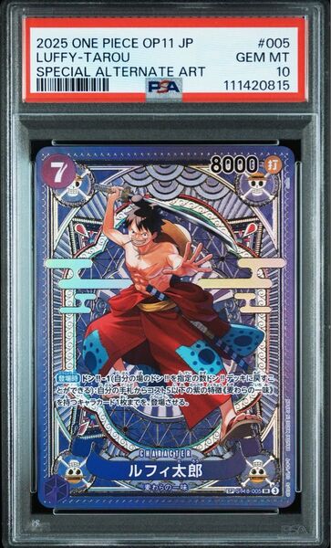 【PSA10】ルフィ太郎 SPカード|神速の拳|ワンピースカード ワンオーナー品