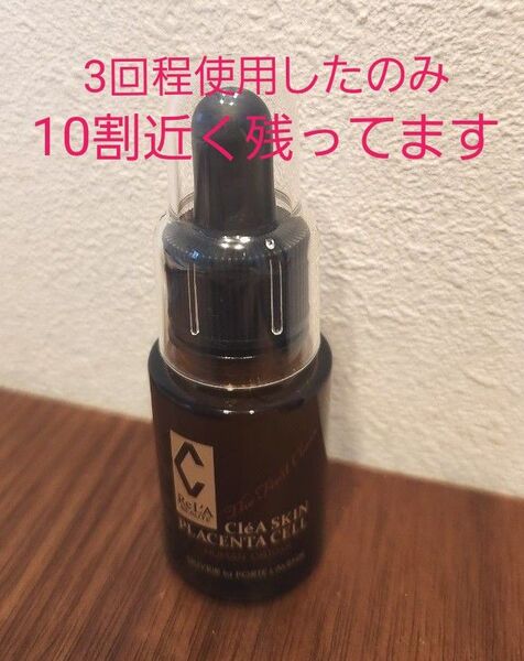 リアボーテ クレアスキン プラセンタセル