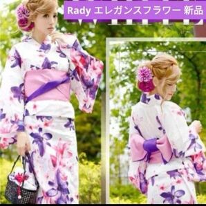 新品 Rady レディー エレガンスフラワー 浴衣 百合 紫 ピンク エレフラ 夏祭り 綿 麻 レディース浴衣