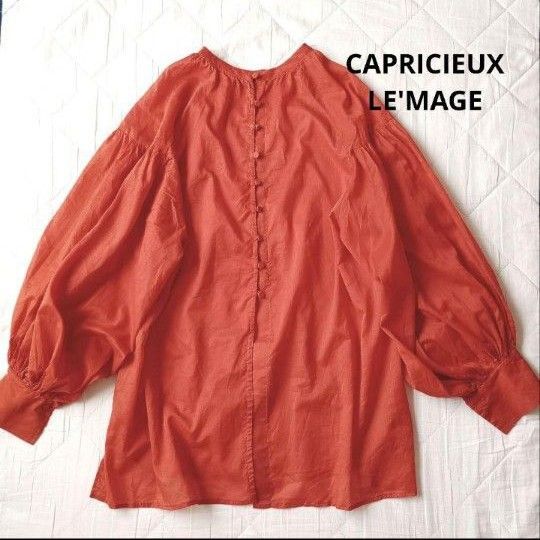 CAPRICIEUX LE'MAGE カプリシューレマージュ くるみボタン チュニックブラウス ボリュームスリーブ コットン