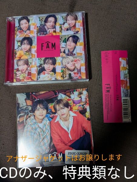 timelesz タイムレス FAM 通常盤!! CDのみ!!