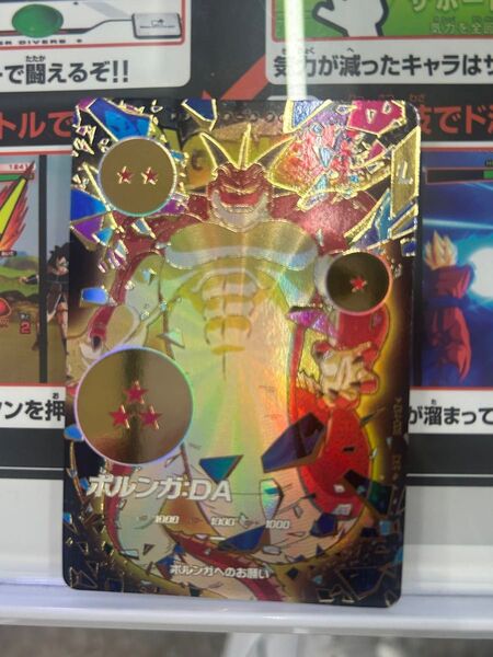 ex4-006 パラレル ポルンガDA