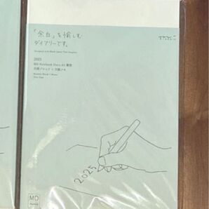MD Notebook Diary A5判 2025