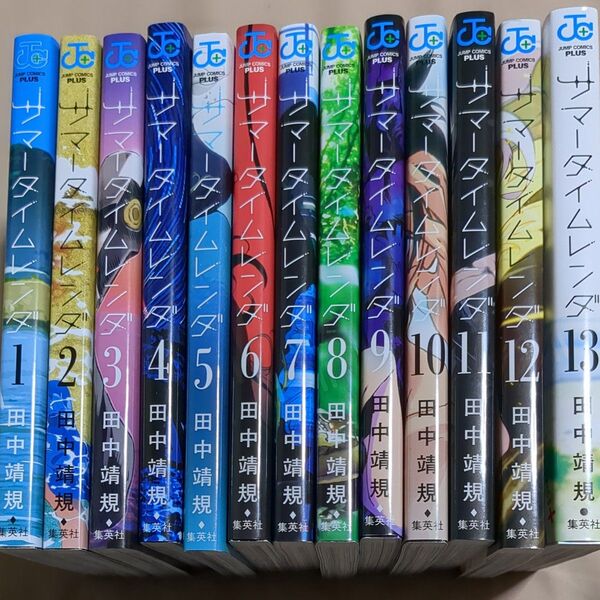 サマータイムレンダ 全巻セット (ジャンプコミックス JUMP COMICS+) 田中靖規/著
