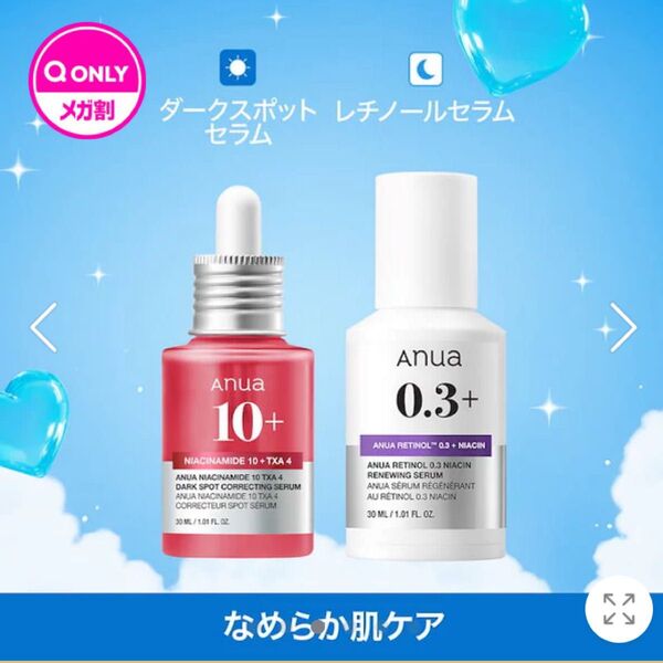 アヌア Anua セラム 美容液 ANUA レチノール ダークスポットセラム ナイアシンアミド