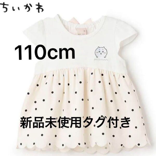 petit main ちいかわ プティマイン ドッキングカットチュニック
