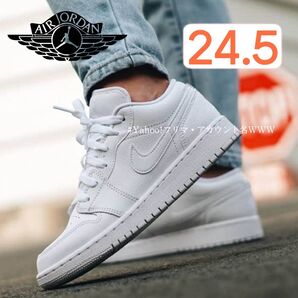 【新品24.5cm】NIKE|AIR JORDAN 1 LOW (GS)|エアジョーダン1|トリプルホワイト