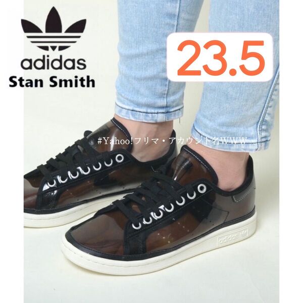 【新品23.5cm】adidas|STAN SMITH W|スタンスミスW|ブラック|シースルー(クリア)
