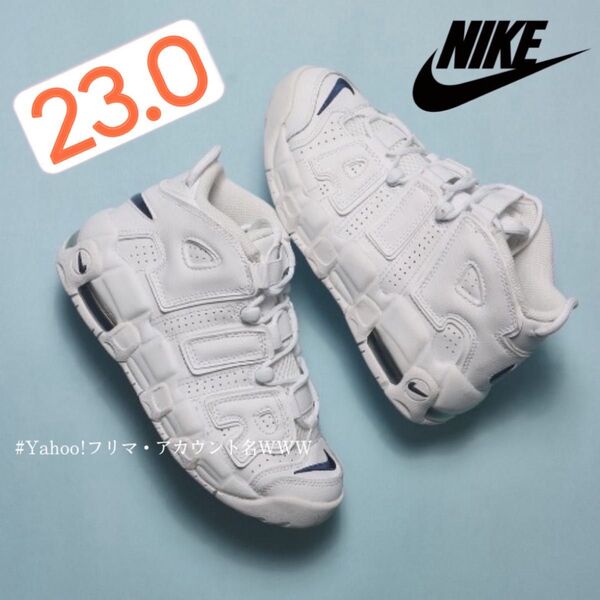 【新品23cm】NIKE|AIR MORE UPTEMPO (GS)|エア モア アップテンポ|ホワイト/ホワイト/ネイビー
