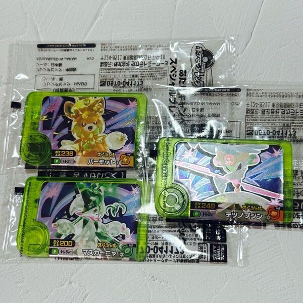 ポケモン フレンダ テツノブジン パーモット マスカーニャ あたり