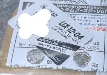 ベイブレードX ランダムブースターVol.5 レオンクロー 0-80 e ベイコード未使用