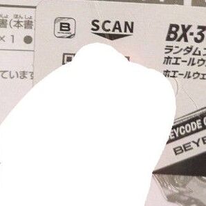 ベイブレードx ホエールウェーブ5-80E ランダムブースター 新品未使用 ベイコード未使用