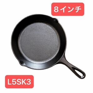 新品 未使用 ロッジ lodge スキレット 8インチ L5SK3 鉄 鋳鉄 フライパン アウトドア スキレット IH対応