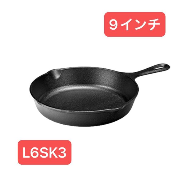 新品 未使用 ロッジ lodge スキレット 9インチ L6SK3 鉄 鋳鉄 フライパン アウトドア スキレット IH対応