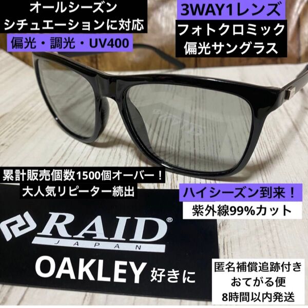 偏光サングラス 自動調光レンズ フォトクロミック UV400 海 バス釣り ゴルフ スポーツ 紫外線 キャンプ 車 レジャー 薄色