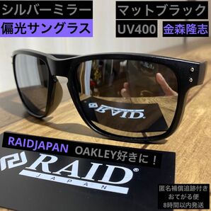 偏光サングラス【シルバーミラーレンズ】UV400 バス釣り 海 ゴルフ 野球 スポーツ キャンプ バイク 車 レジャー サーフィン