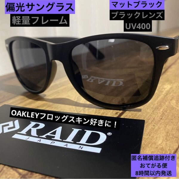 偏光サングラス UV400 黒 ブラック ゴルフ バス釣り◎ スポーツ ゴルフ お洒落 バイカー ドライブ 車 ファッション 野球
