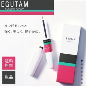 【正規品】エグータム EGUTAM☆まつげ美容液