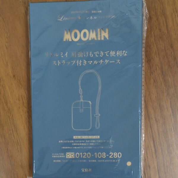 リンネル 2025年 7月号 付録 MOOMIN リトルミイ 肩掛けもできて便利な ストラップ付きマルチケース