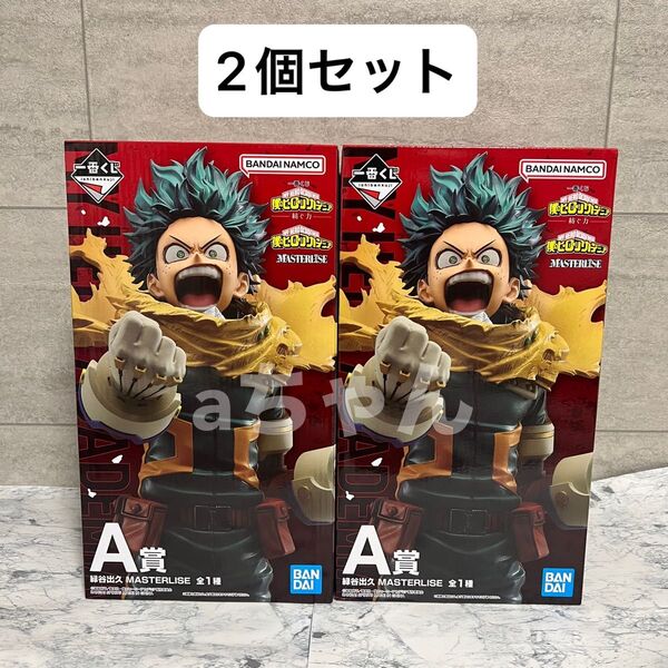 一番くじ 僕のヒーローアカデミア 紡ぐ力 A賞 緑谷出久 フィギュア MASTERLISE