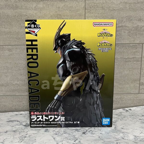 一番くじ 僕のヒーローアカデミア 紡ぐ力 ラストワン賞 アーマード オールマイト MASTERLISE EXTRA フィギュア