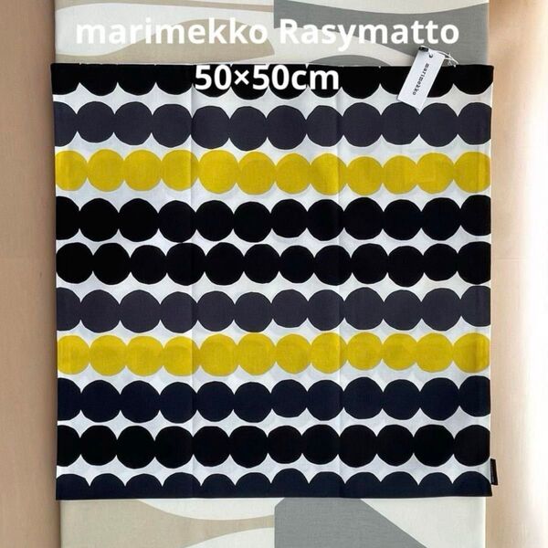 新品 marimekko Rasymattoマリメッコ ラシィマット クッションカバー