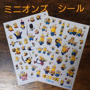 ミニオンズ シール 2枚セット