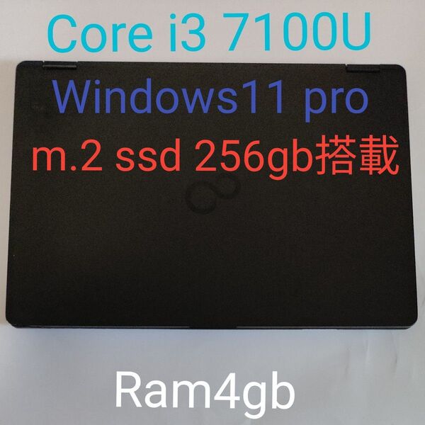 【わけあり特価】富士通 薄型軽量モバイルPC LIFEBOOK U727/R