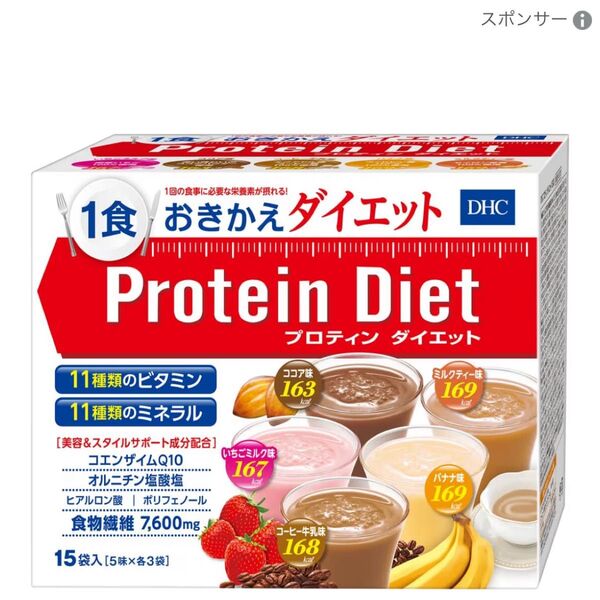 DHC プロティンダイエット 15袋
