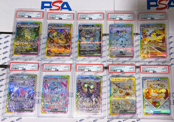 カードNo順PSA 10連番 ブイズsar テラスタルフェス ポケカ 9枚PSA10 1枚PSA9