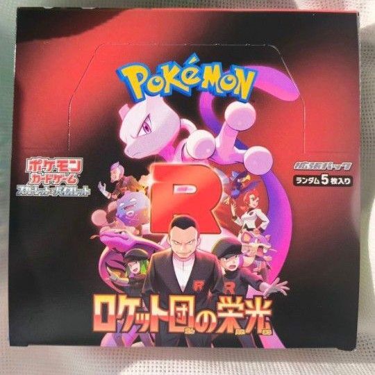 「即日箱のまま発送」ロケット団の栄光 1BOX シュリンク無し ペリペリ付き 箱のまま発送 ポケモンカードゲーム