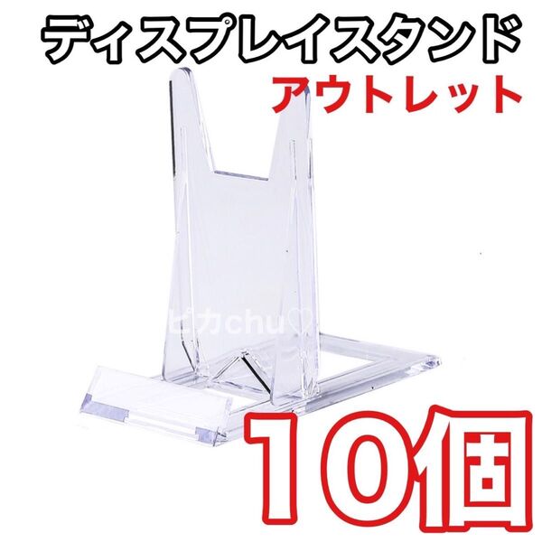 ディスプレイ スタンド 10個 マグネットローダー 卓上 トレカ 3連 ローダー アウトレット カードスタンド マグホ スリーブ