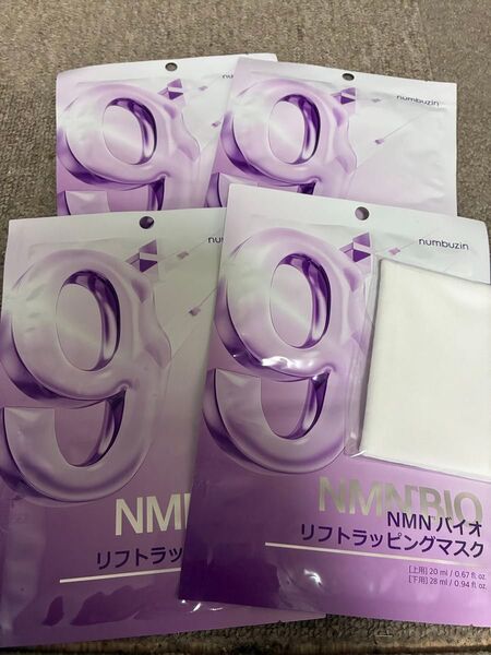 【新品】ナンバーズイン9番 NMNバイオリフトラッピングマスク4枚 バンド1個