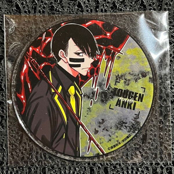 桃源暗鬼 アニメイト Gratte 有償特典 アクリルコースター 無陀野無人
