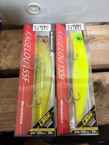 カゲロウ155f 2個セット 未開封