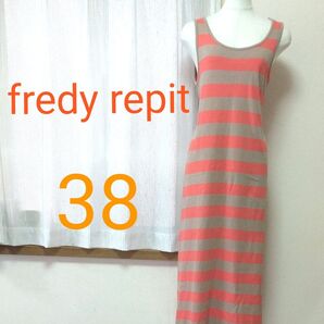 fredy repit ノースリーブ ボーダー カットソー ロング ワンピース オレンジ × ベージュ サイズ38 フレディレピ