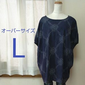 オーバーサイズ インド綿 チュニック ブラウス ネイビー Lサイズ レディース ゆったり ルーズシルエット 花柄 刺繍 インド製