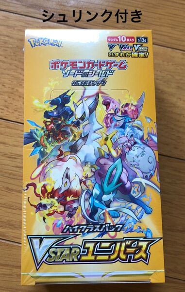 ポケモンカードゲーム VSTARユニバース シュリンク付き ランダム10枚入